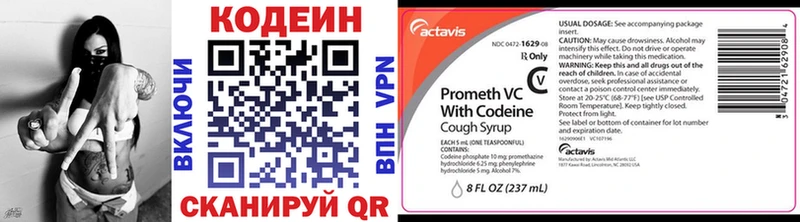Купить где  Миньяр  Codein Purple Drank 