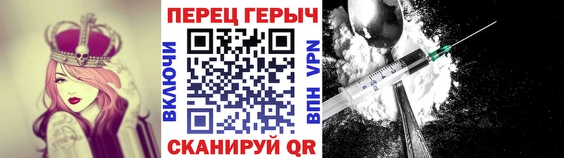 Героин VHQ  Купить где  Миньяр 