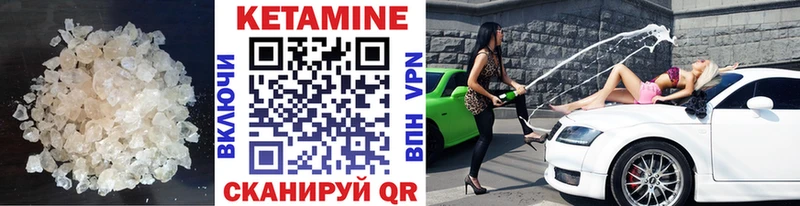 Кетамин ketamine Купить закладки Миньяр