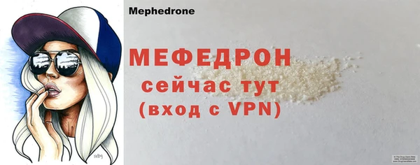 меф Балабаново